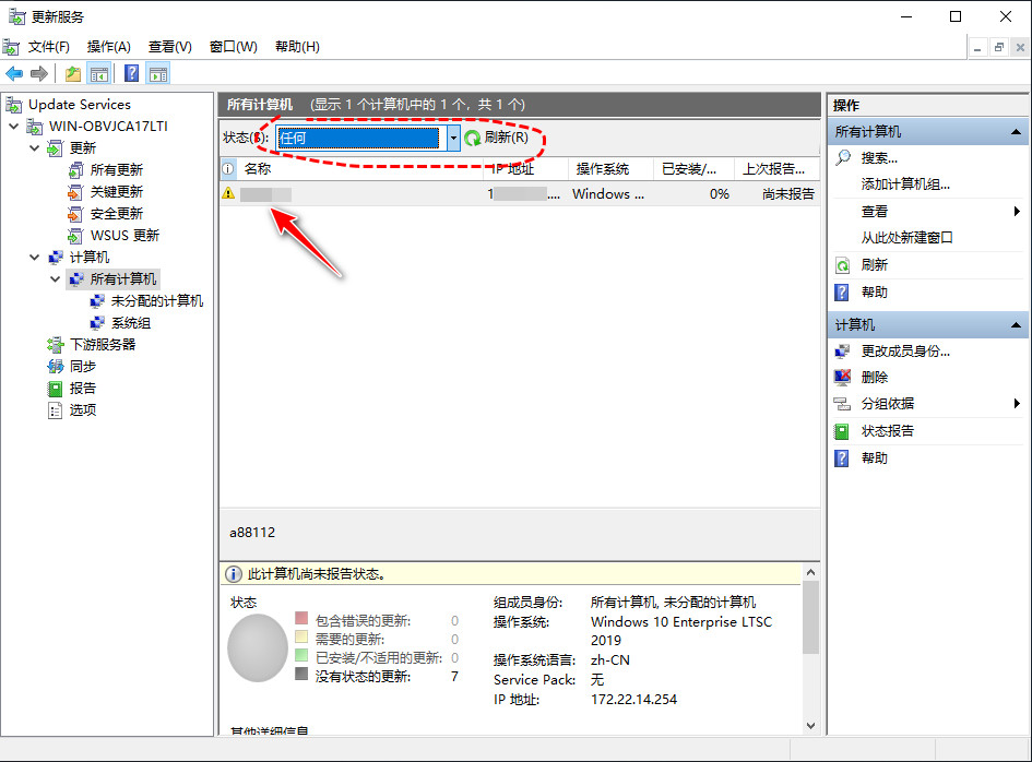 你时间多还挨个给服务器打补丁？赶紧上WSUS吧，超简单哦！（下）