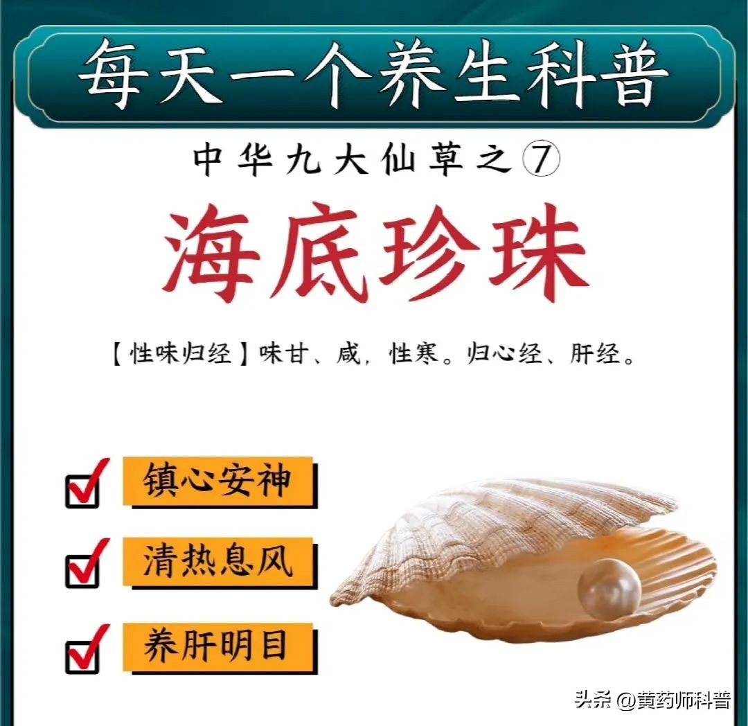 九大仙草哪个药用价值最高,中草药鬼针草的药用价值