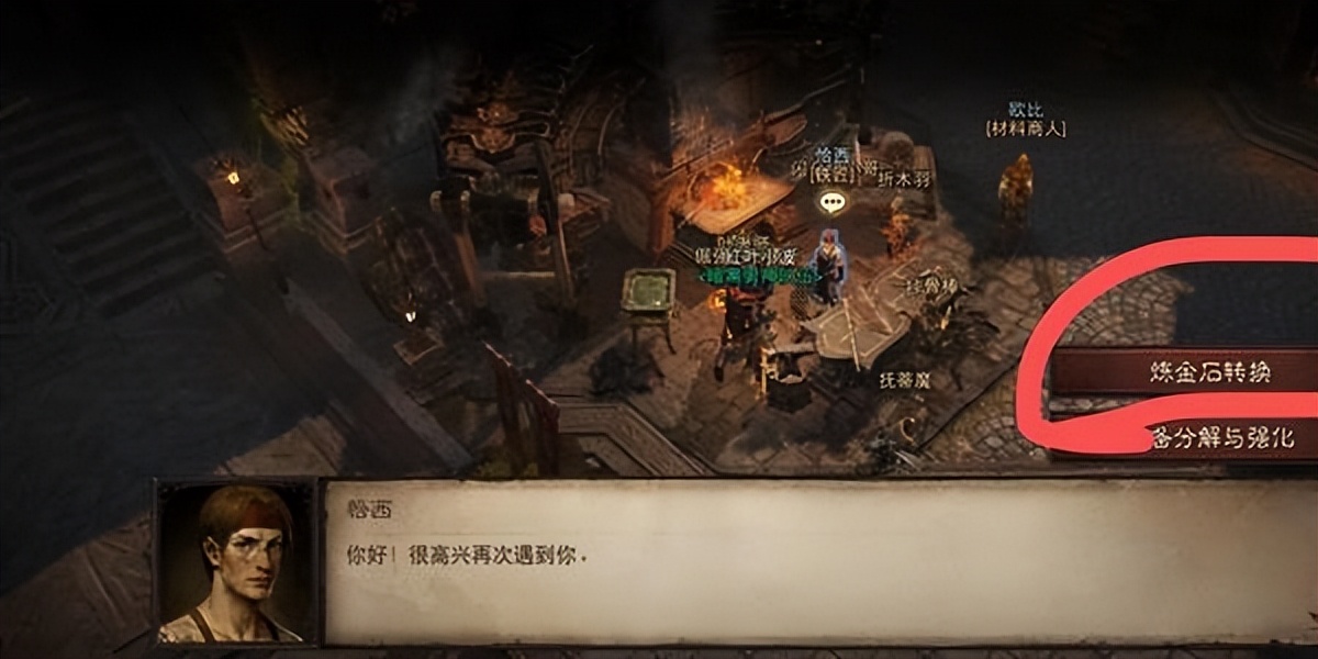 暗黑破坏神不朽新手攻略,暗黑破坏神不朽新手详细攻略