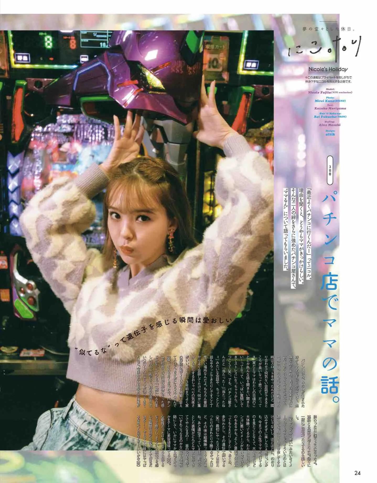 日本时尚杂志vivi,vivi杂志款女装