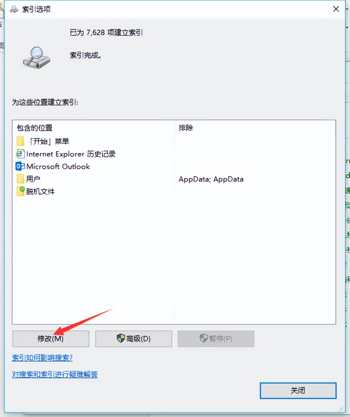 outlook无法访问邮箱账户,outlook无法搜索系统邮件关键词
