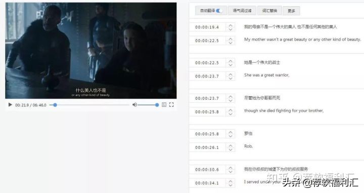 快速提取视频字幕翻译,视频黑科技翻译机