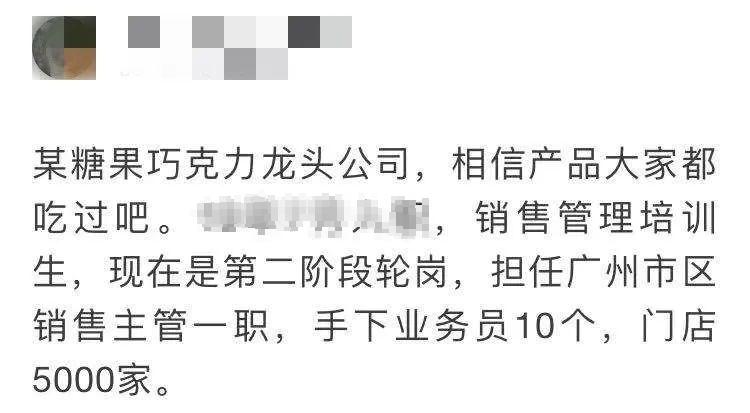 快消行业应届生薪资,月薪8000什么体验