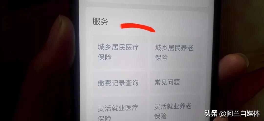 城乡医保2023年缴费方式,2021年城镇医保怎么在手机上缴费