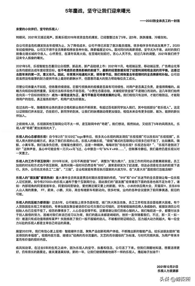 贾跃亭的传奇故事,贾跃亭起底