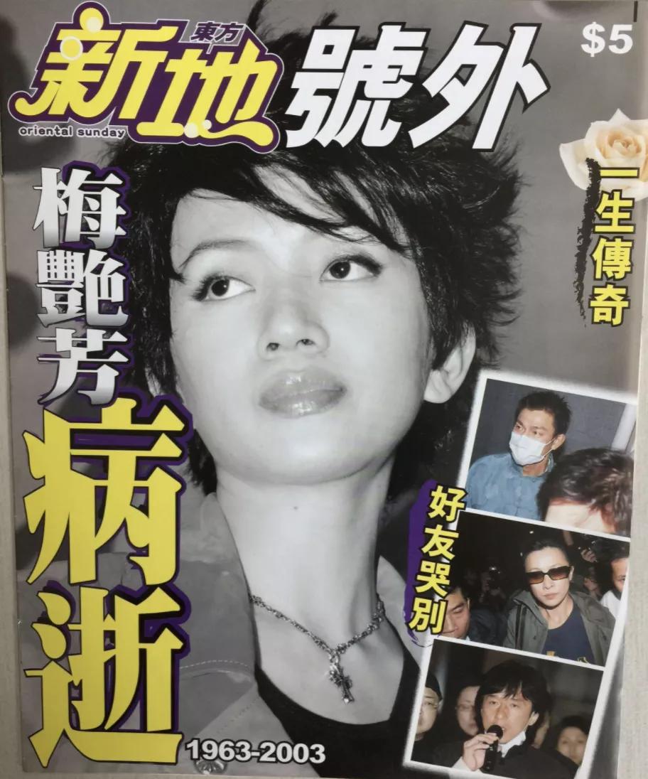 梅艳芳怎么走出失恋,梅艳芳漫步人生路