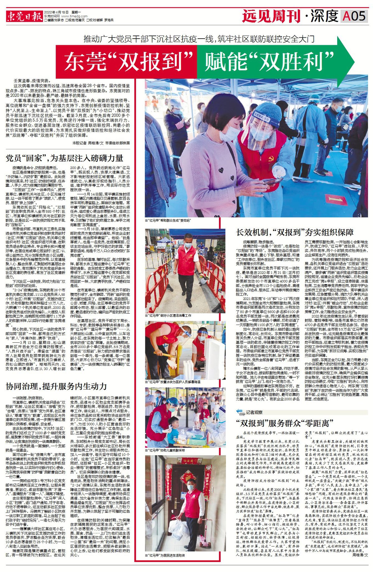 深化社区双报到,深入社区双报到推动社区共建