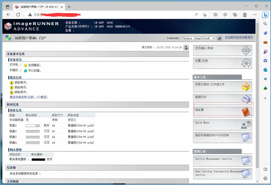 佳能打印机扫描软件win7,佳能打印机windows10怎么扫描文件