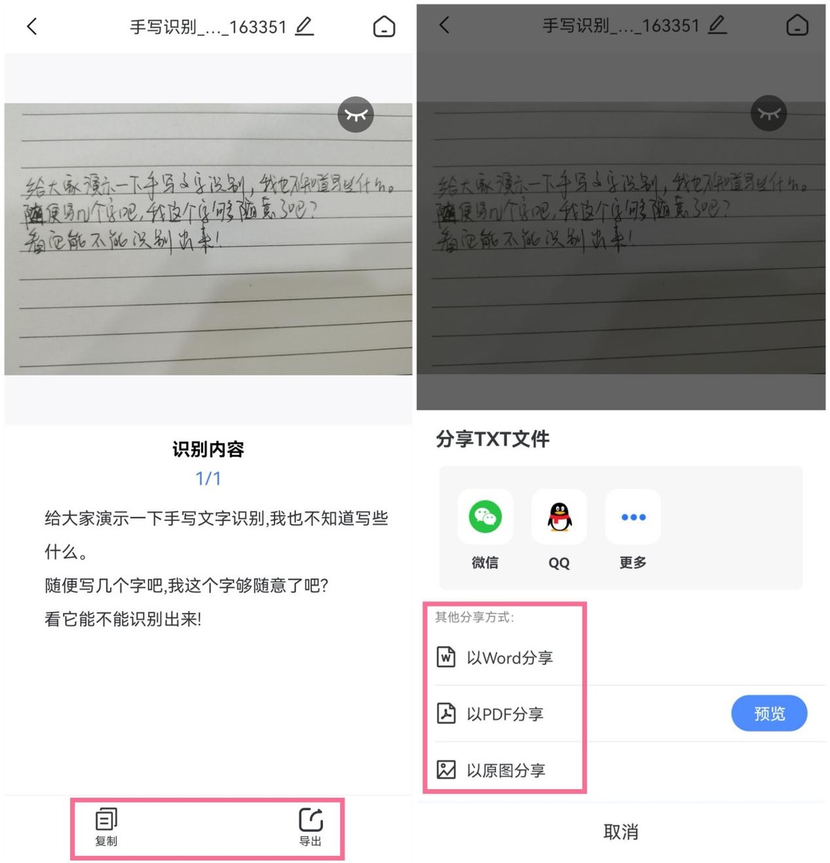 手机pdf转换成word免费app,可以将图片转为word文档的app