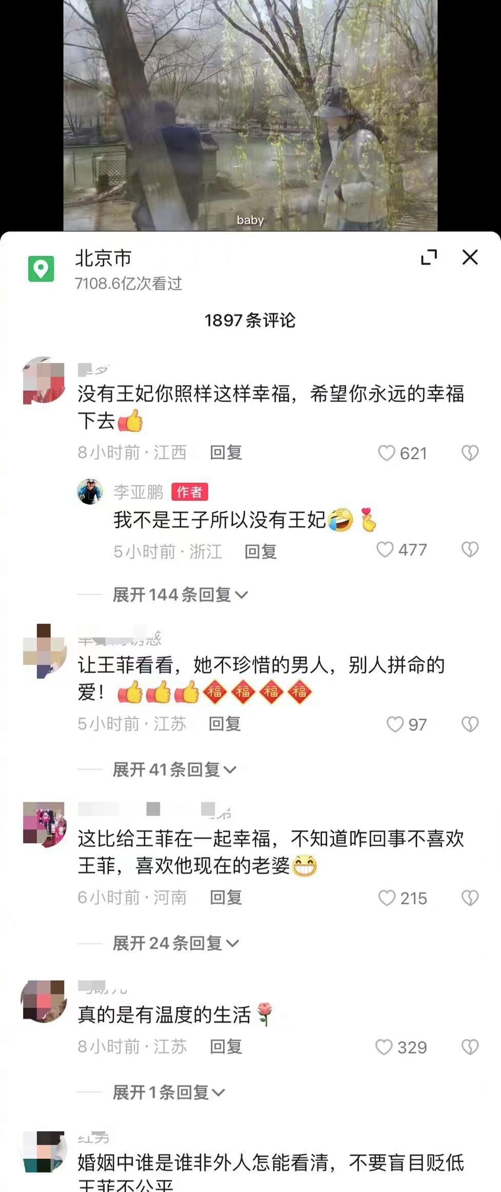 王菲谢霆锋二个人还在一起吗,王菲谢霆锋现在同居了吗