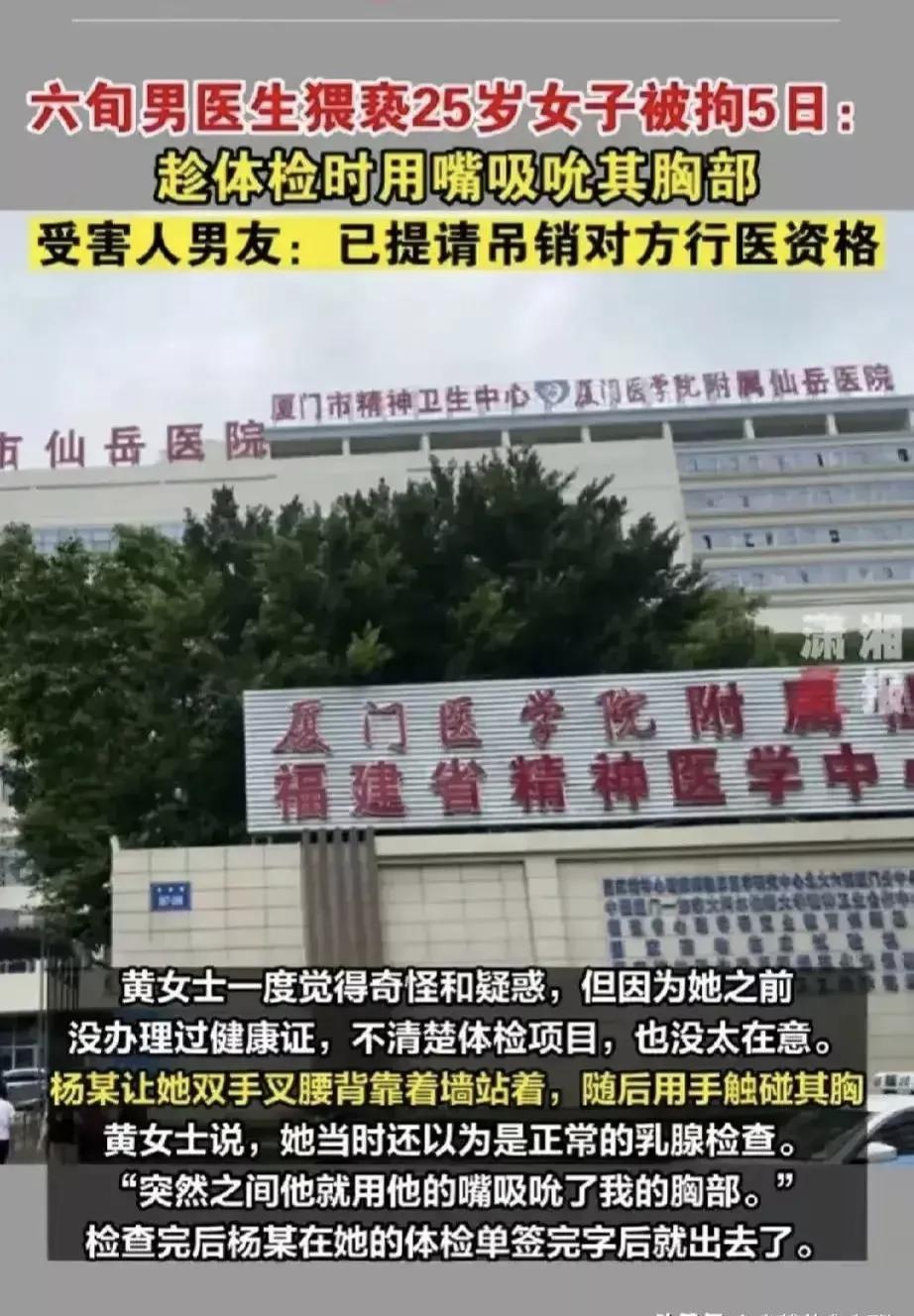 吸吮女士*处私**的男医生已被拘留！层出不穷的医疗猥亵，该如何杜绝