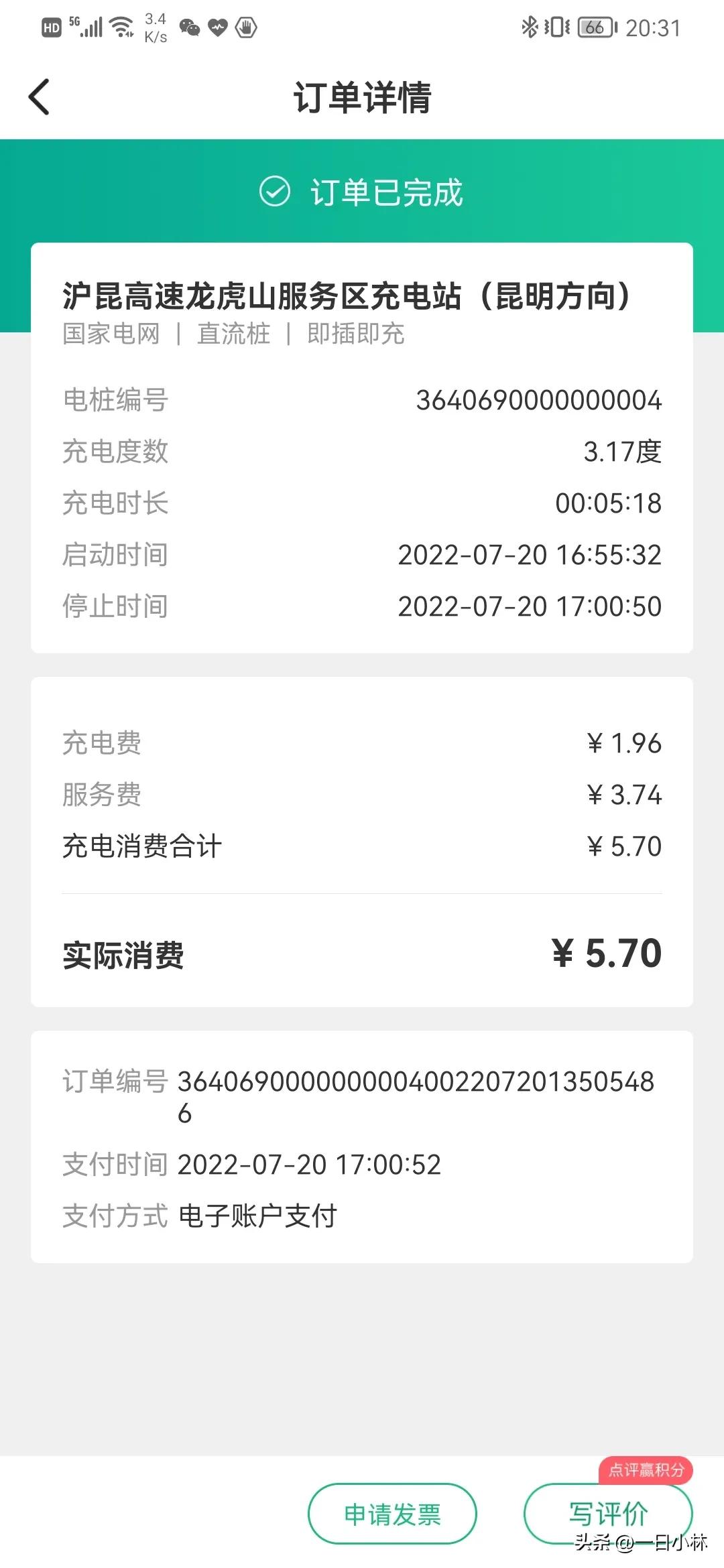 比亚迪续航700夏天能跑600不,比亚迪元ev长途旅行