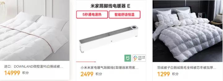 秋冬季，暖暖的积分商城上新一波