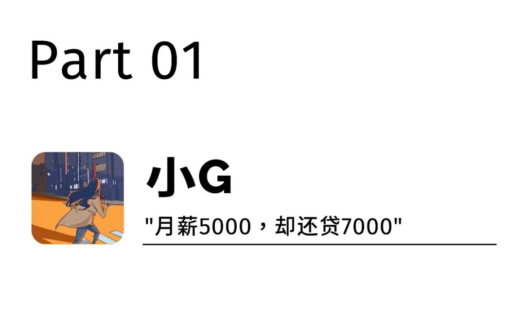 工资5000，还贷7000！昆明人的夜晚，其实比白天更忙…