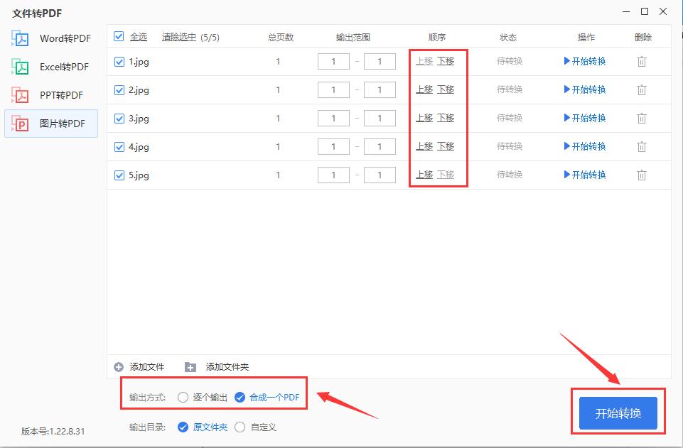 oppo手机如何把图片转换成pdf,图片转换成pdf什么软件免费