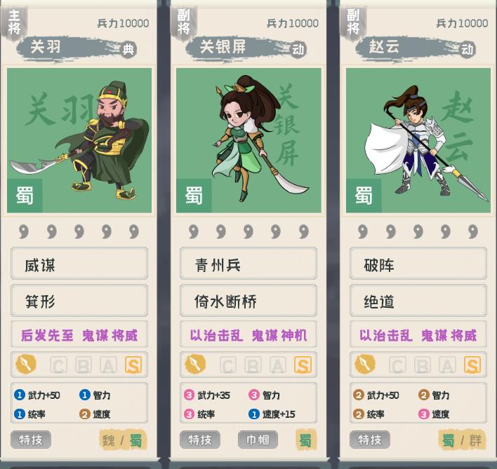 三国志战略版蜀枪在哪里获得,三国志战略版顶级蜀枪