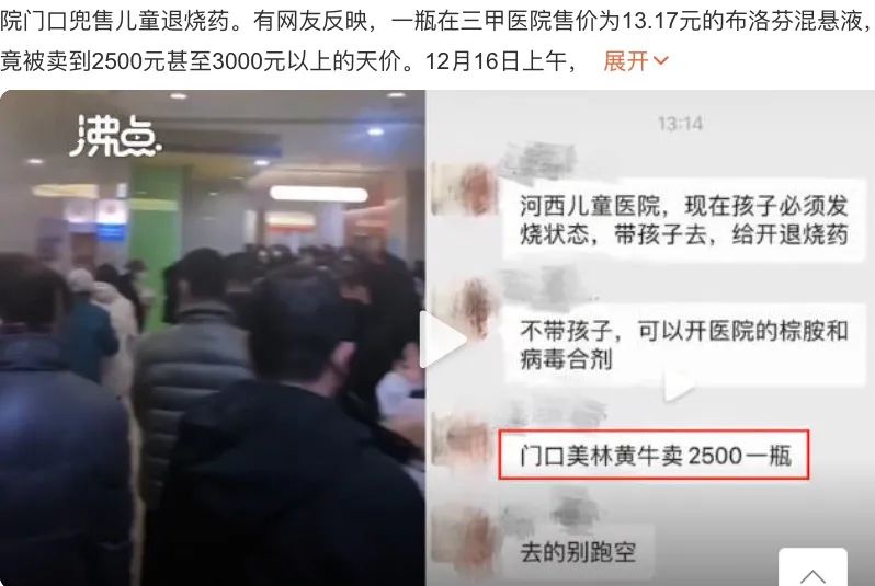 中国忽然开放，药房空缺。侨胞买药排队寄回国！多地药房已限购！