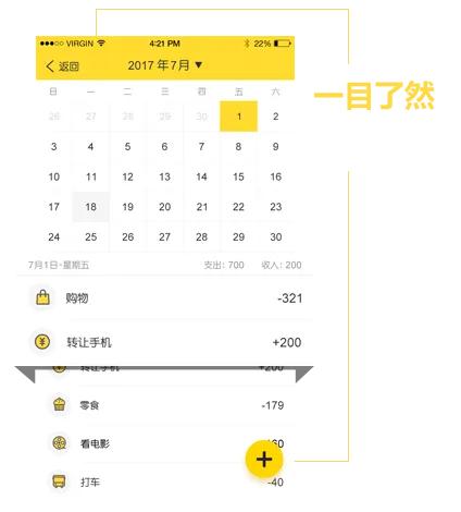 个体工商户记账app推荐免费,挖财记账app下载