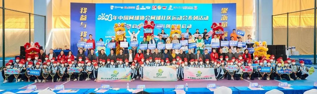 广东体育赛事赛程,粤港澳大湾区体育嘉年华