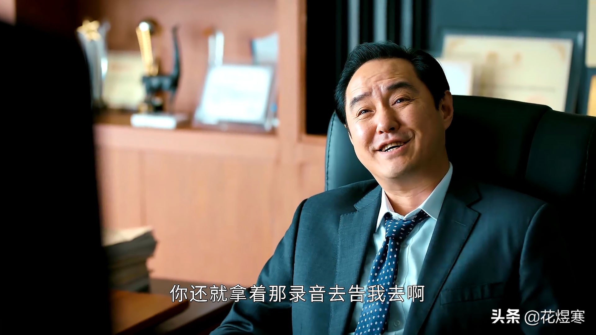 幸福到万家韩主任的结局,幸福到万家韩主任下场