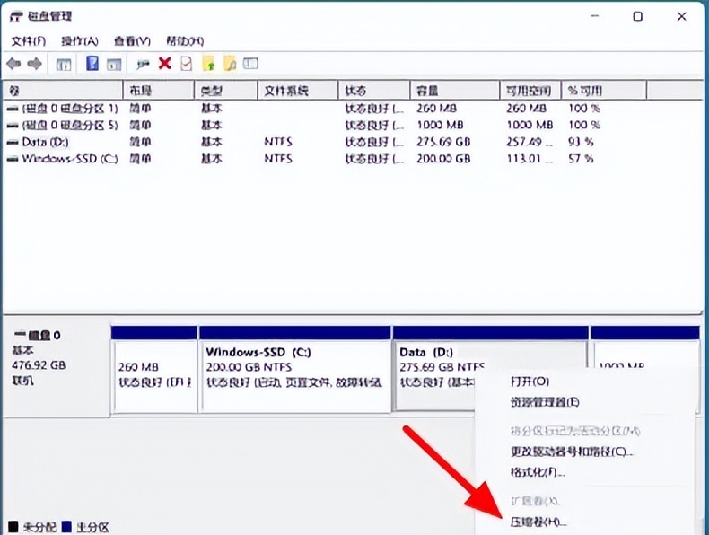 win10不重装系统怎么扩展c盘,win10磁盘管理c盘怎么扩展