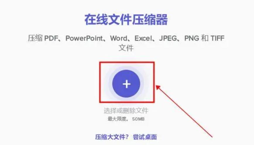 如何压缩ppt文件大小,怎么把ppt和word文档压缩一起