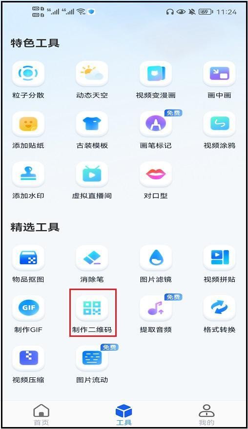 微信公众号如何把二维码生成链接,公众号推文生成二维码链接