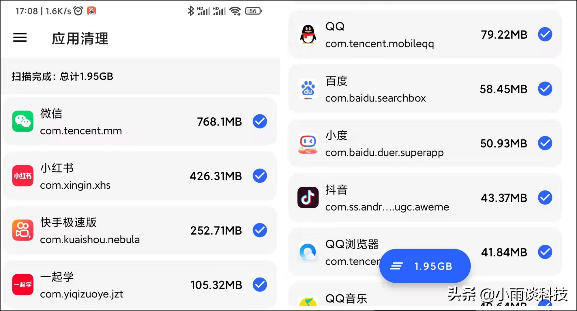 安卓手机清理垃圾方法教程,安卓手机怎么彻底清理垃圾文件