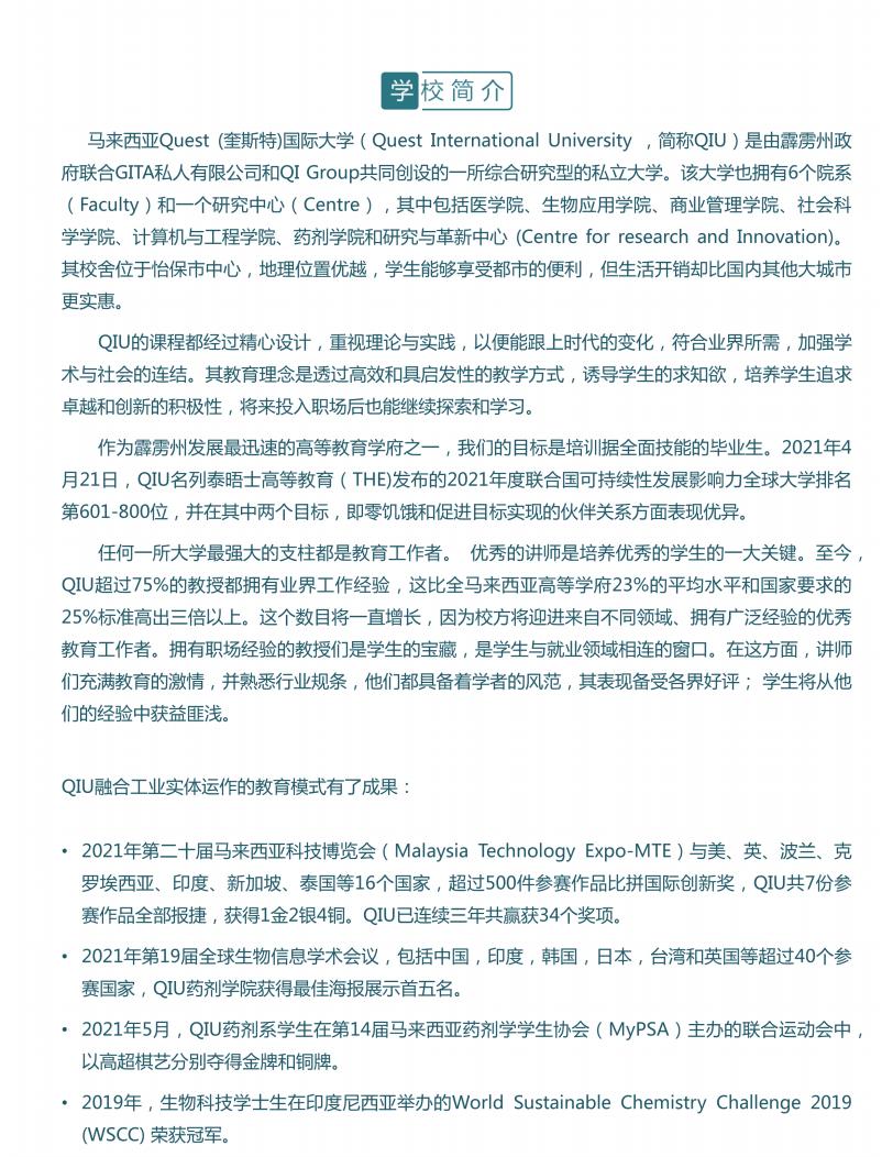 莫斯科大学工商管理硕士专业,曼彻斯特大学工商管理硕士