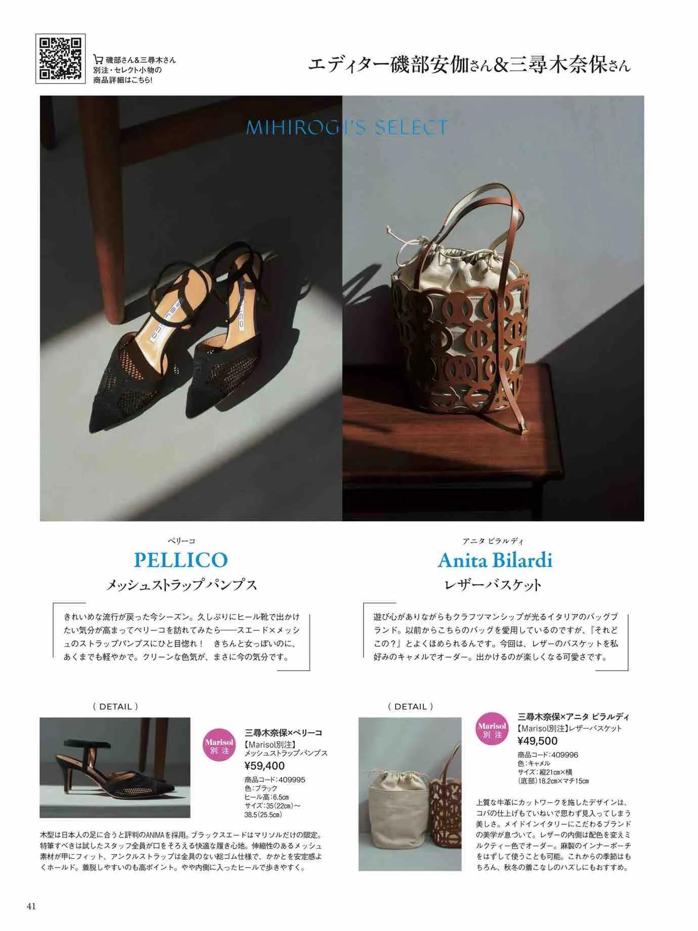 marisol日本官网,marisol时尚穿搭