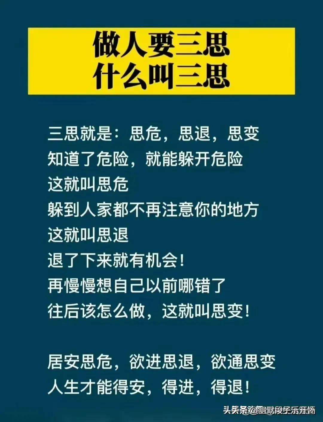 古人讲三观不合指哪三观,三观不合还是三观不一致