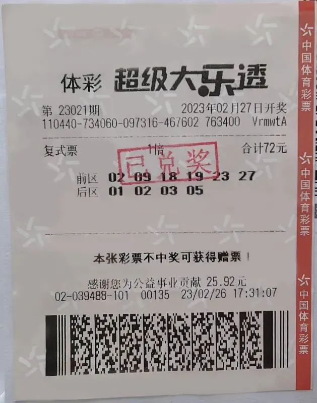 彩票为什么敢买那么多注,揭开彩票的神秘面纱