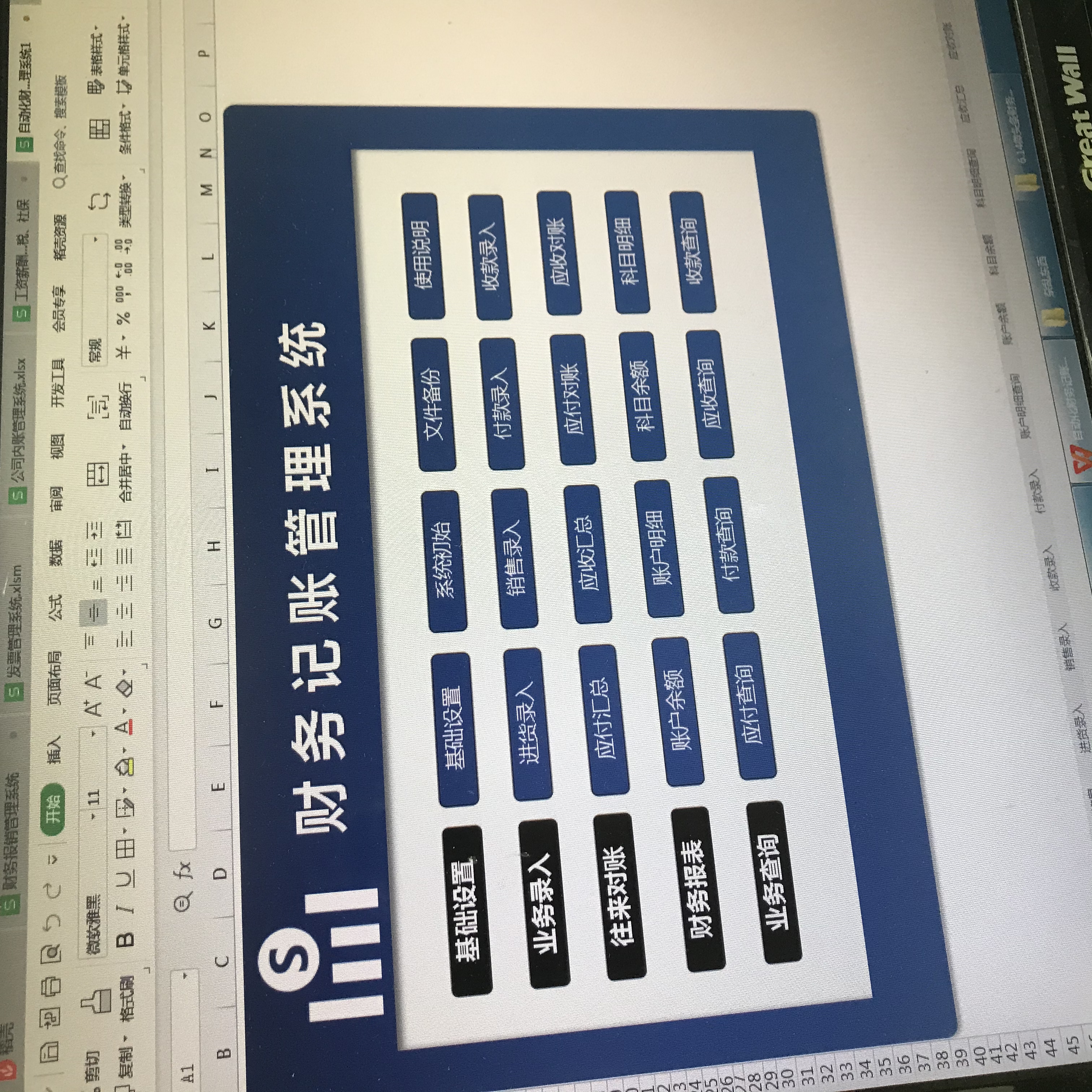 财务人应该下载的软件,十大免费会计财务做账软件