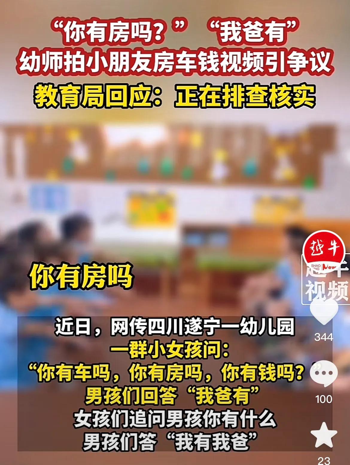 幼师拍小朋友视频惹争议,幼师曝光幼师行业内幕