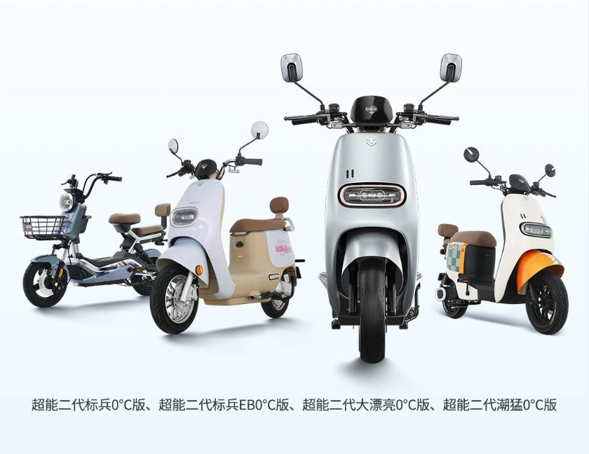 台铃电动车冬季活动,台铃电动车节能款