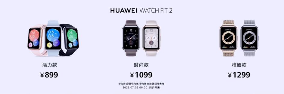 华为连发9款新品有哪些,华为99新价格表