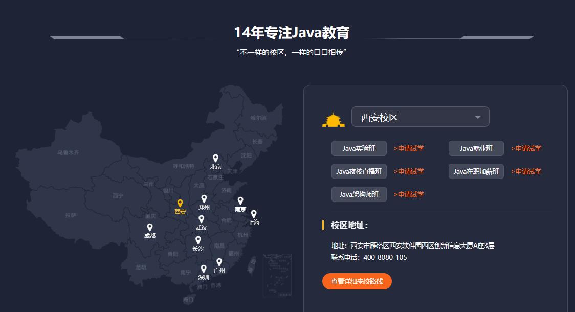 今年西安招java程序员的岗位多吗,在西安java的就业前景