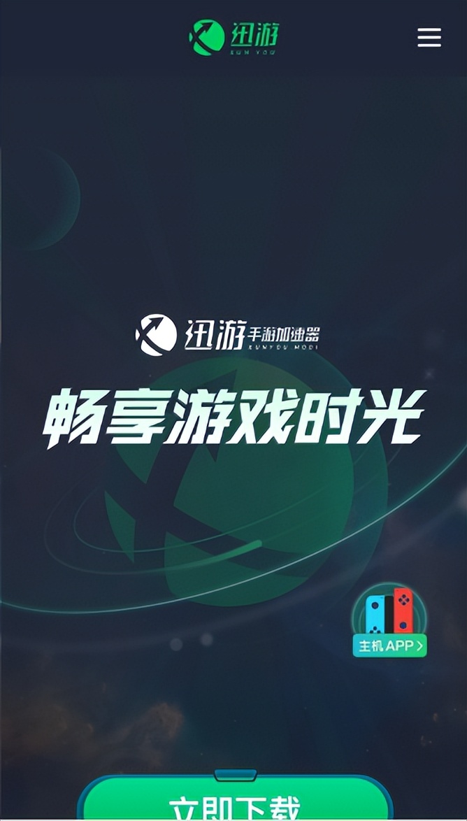 鹅鸭杀手游版进不去怎么办,鹅鸭杀手游登录不上闪退