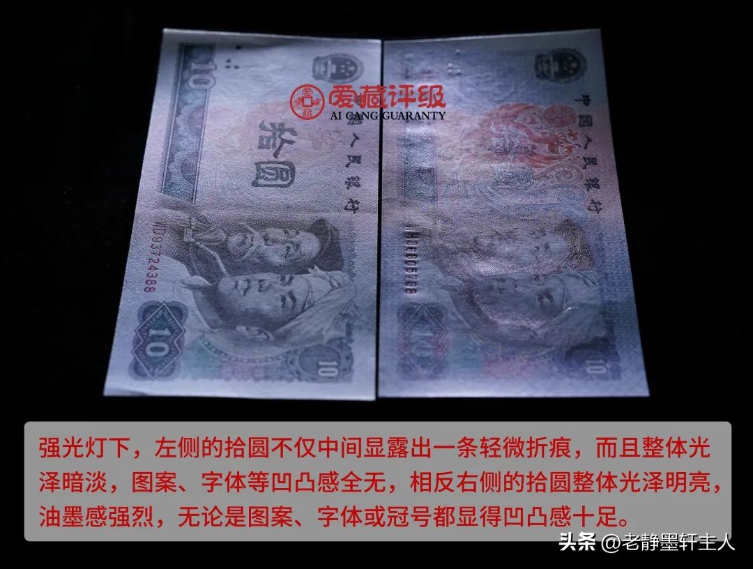 假票的种类及其主要鉴别方法,鉴别真假票