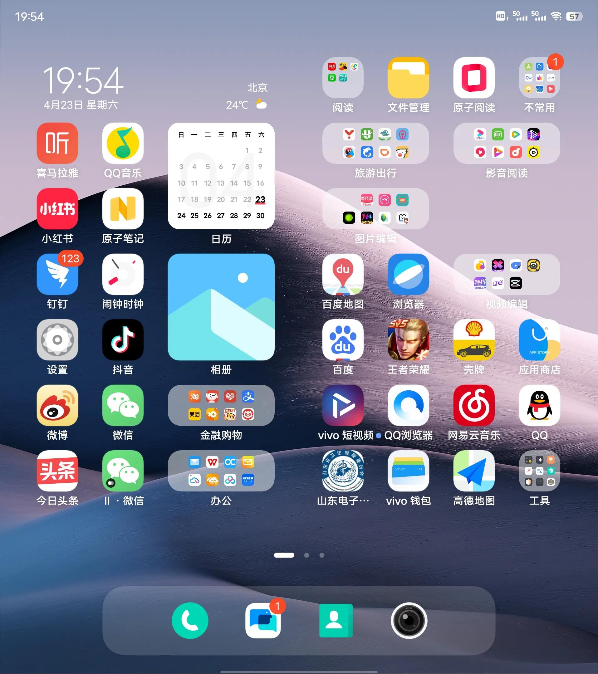 vivoxfold折叠屏手机怎么样,vivoxfold折叠屏手机值得入手吗
