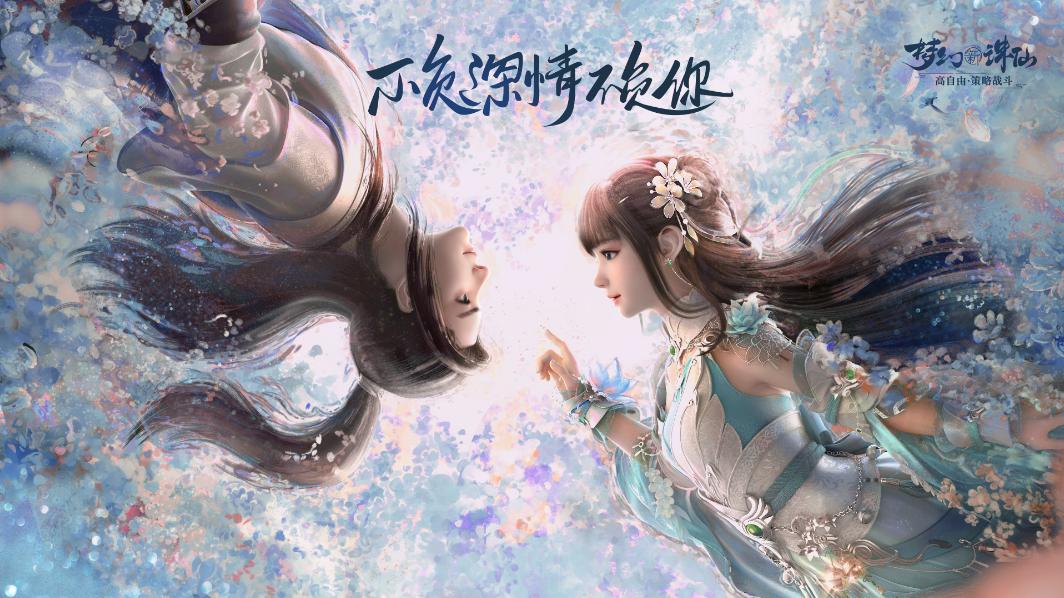 好玩的仙侠手游3d,好玩的3d仙侠手游