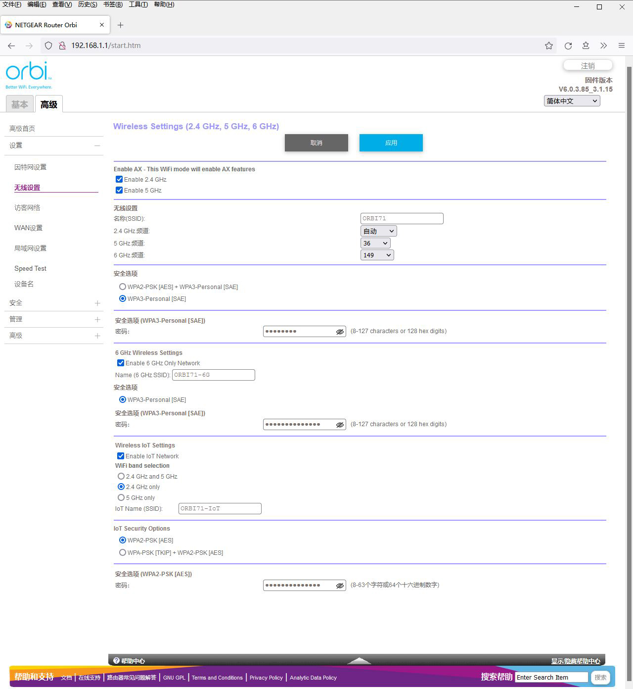 Wi-Fi6EMesh体验：OrbiRBKE963简测兼IntelAX210vsAMDRZ608对比