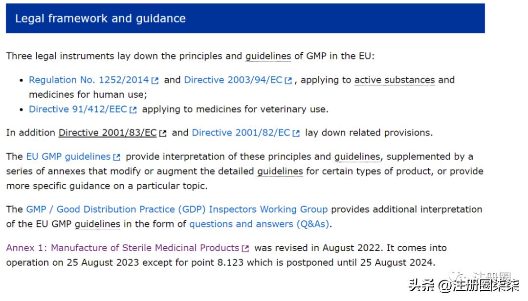 欧盟简介及欧洲药物管理局（EMA）官网介绍