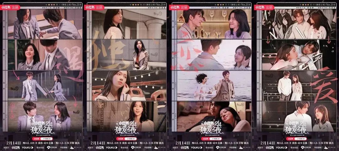 小红书里面的节目,我在看小红书