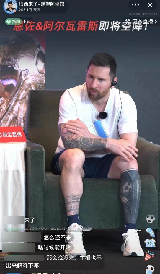 梅西直播共露面10秒,梅西直播共露脸50秒