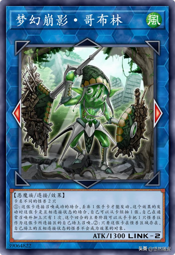 游戏王幻崩卡组,游戏王卡牌幻神一体