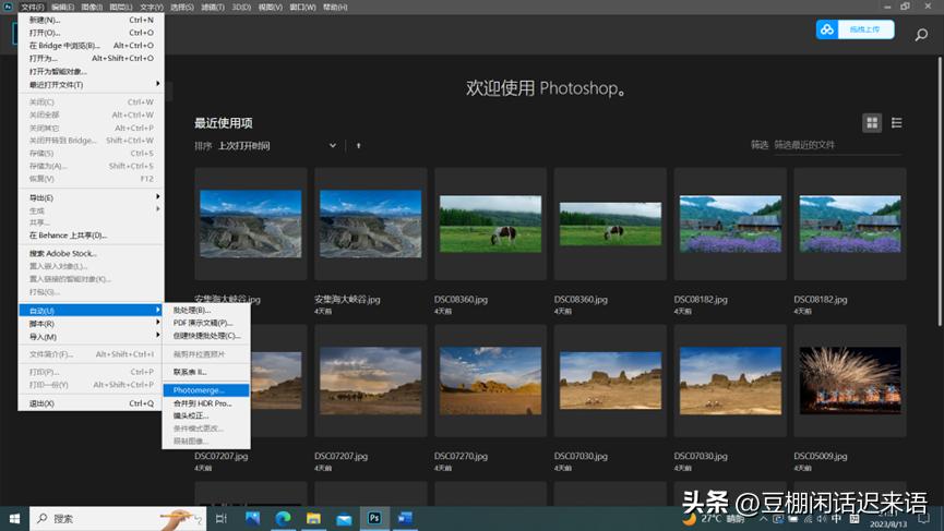 ps接片方法和步骤,ps大合影接片教程视频