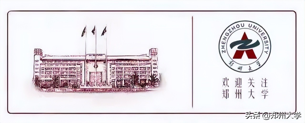 郑州大学保送生招生简章,郑州大学2023年高校专项招生简章