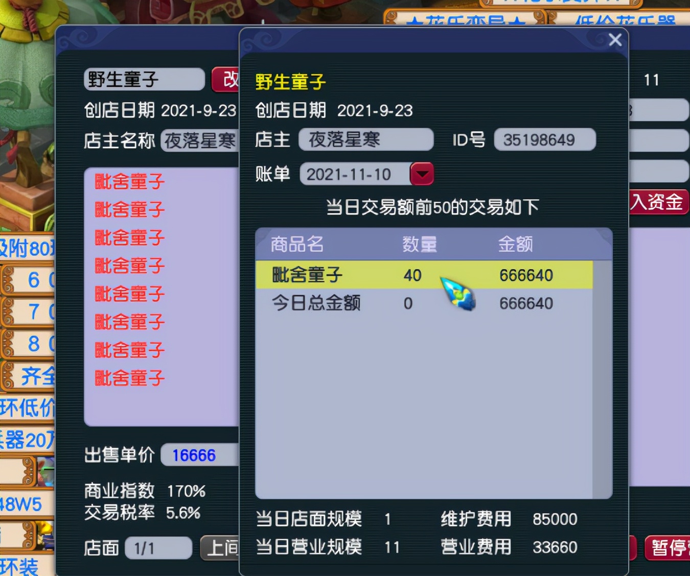 梦幻129龙宫加点方案,梦幻高端129五开阵容搭配