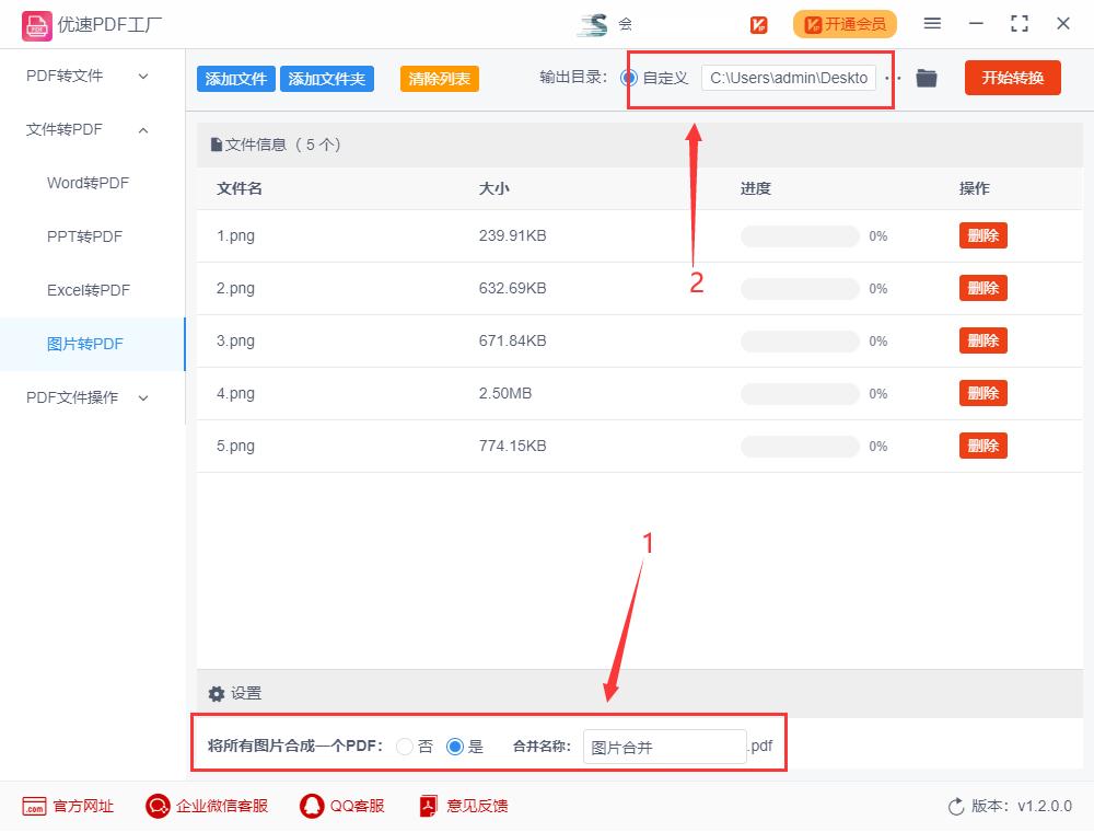 扫描图片转换pdf格式,怎么用pdf格式发送图片